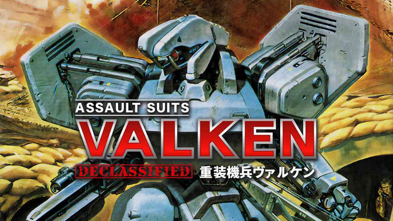 重装机兵瓦尔肯解密 Assault Suits Valken DECLASSIFIED