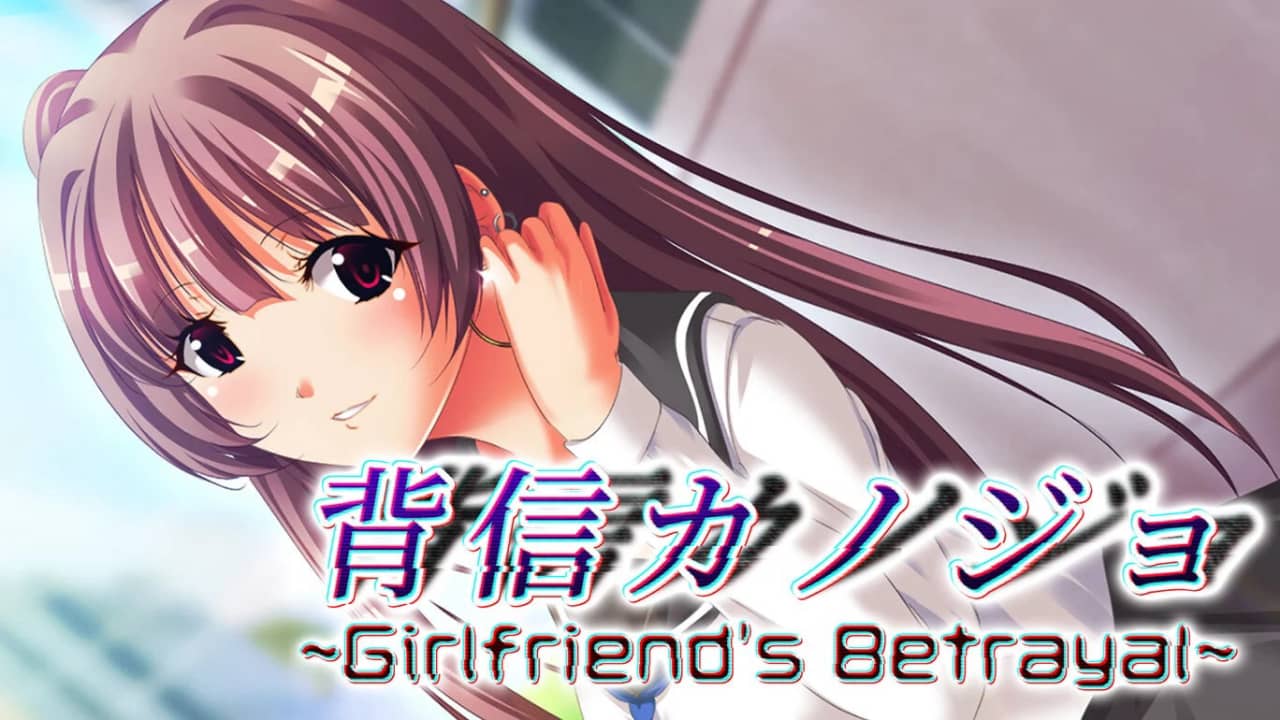 背信少女 闺蜜的背叛 背信カノジョ～Girlfriend’s Betrayal～