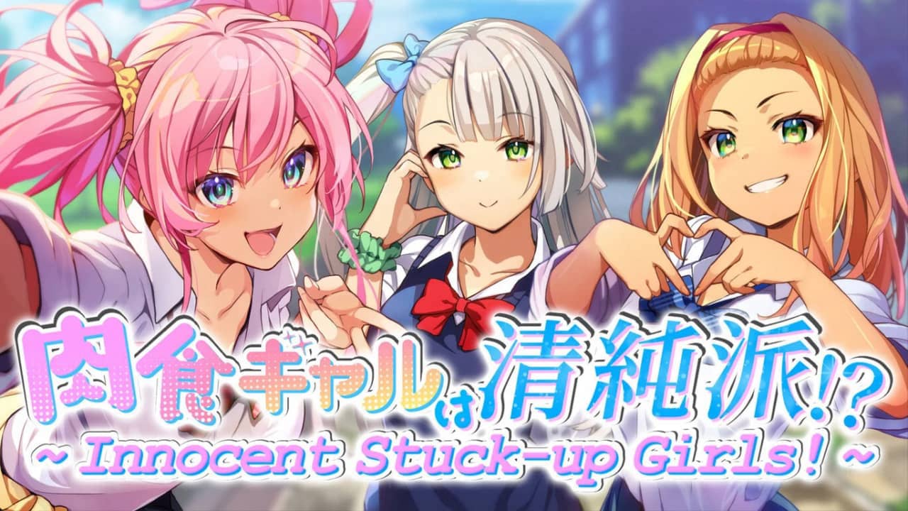 肉食辣妹竟是清纯派！？ ～ Innocent Stuck-up Girls! ～