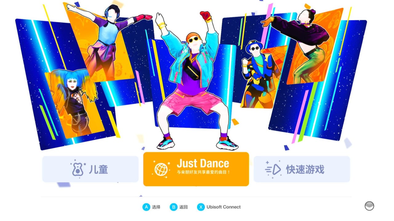 舞力全开LEGACY   JUST DANCE LEGACY PLUS v240505(v0) 800IN1 JDU 整合版