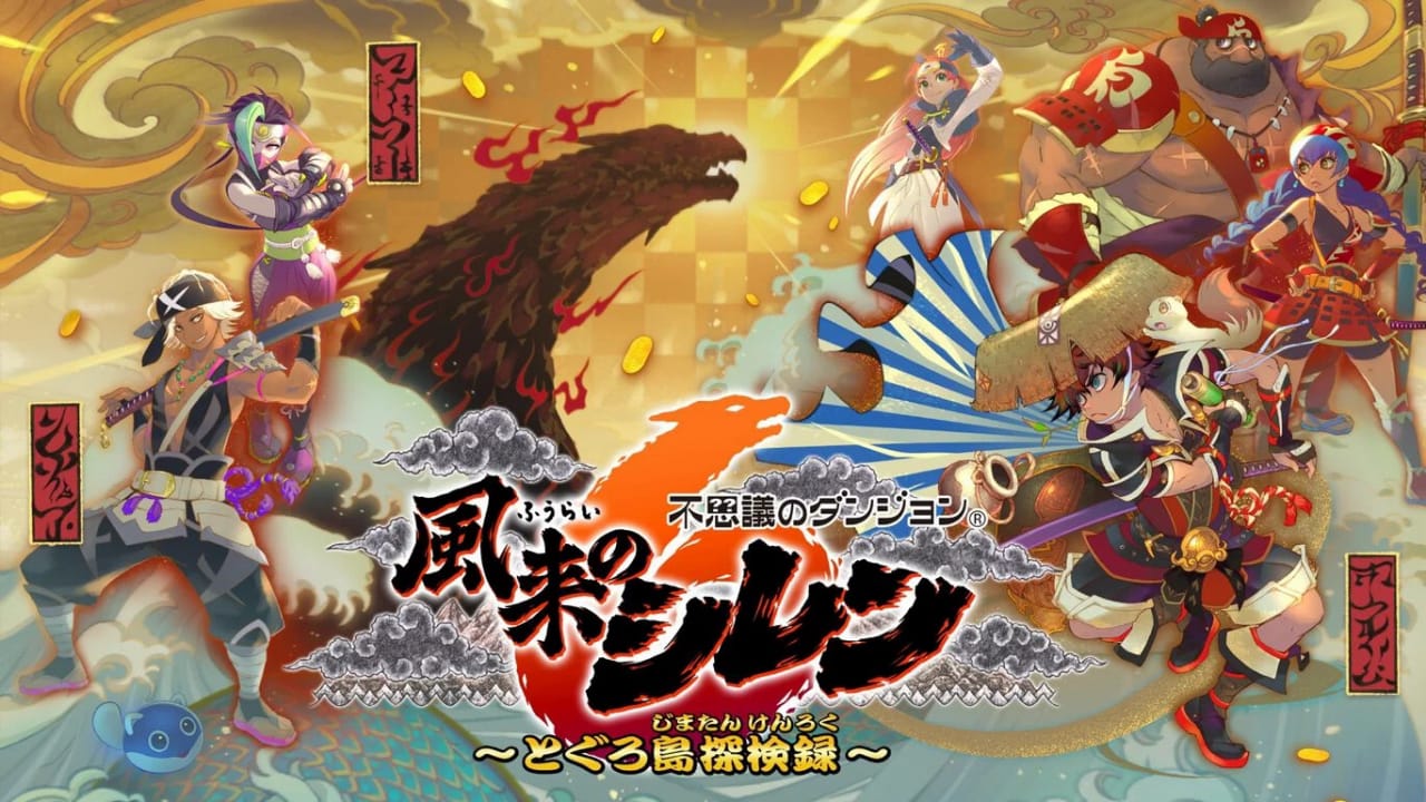 风来的西林6：蛇蜷岛探险谭 Shiren the Wanderer: The Mystery Dungeon of Serpentcoil Island