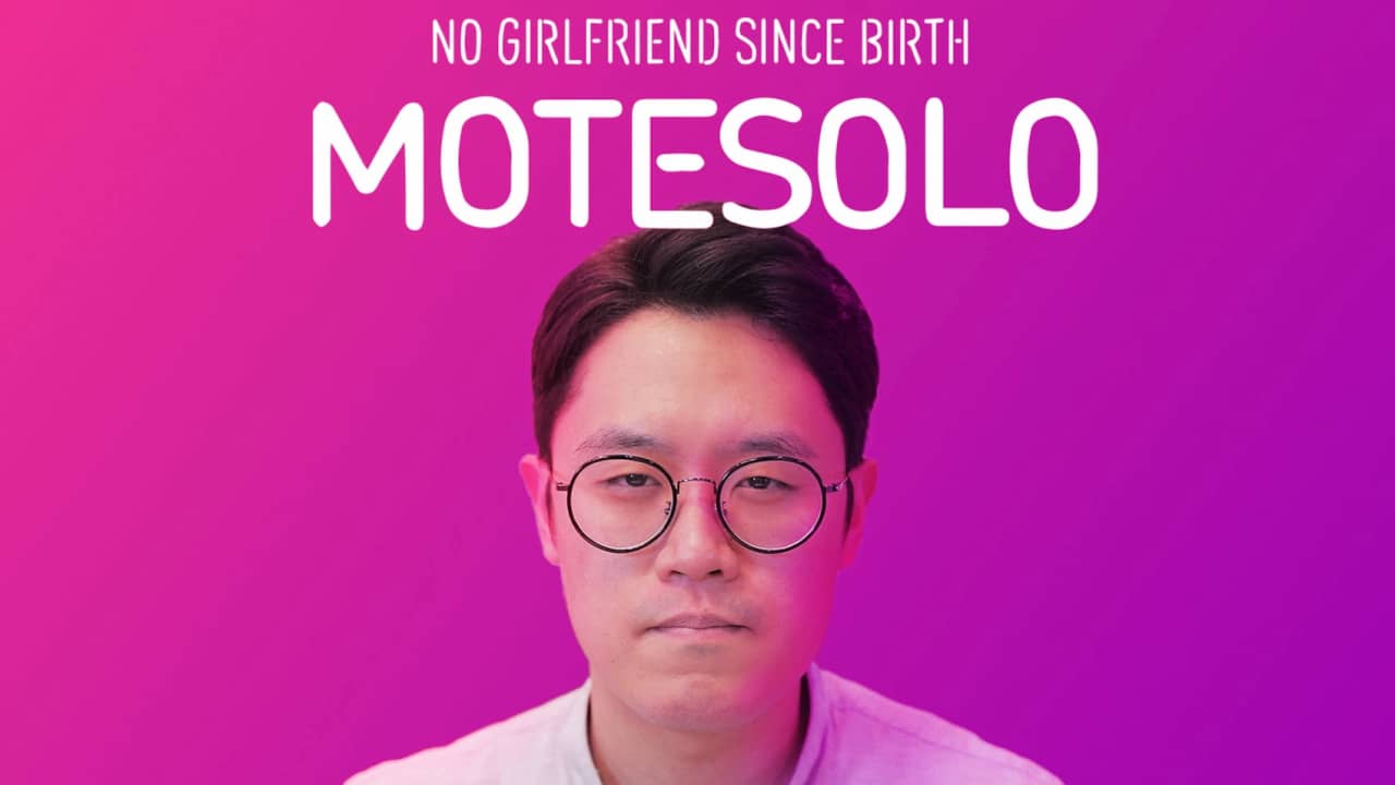 母胎单身 Motesolo: No Girlfriend Since Birth