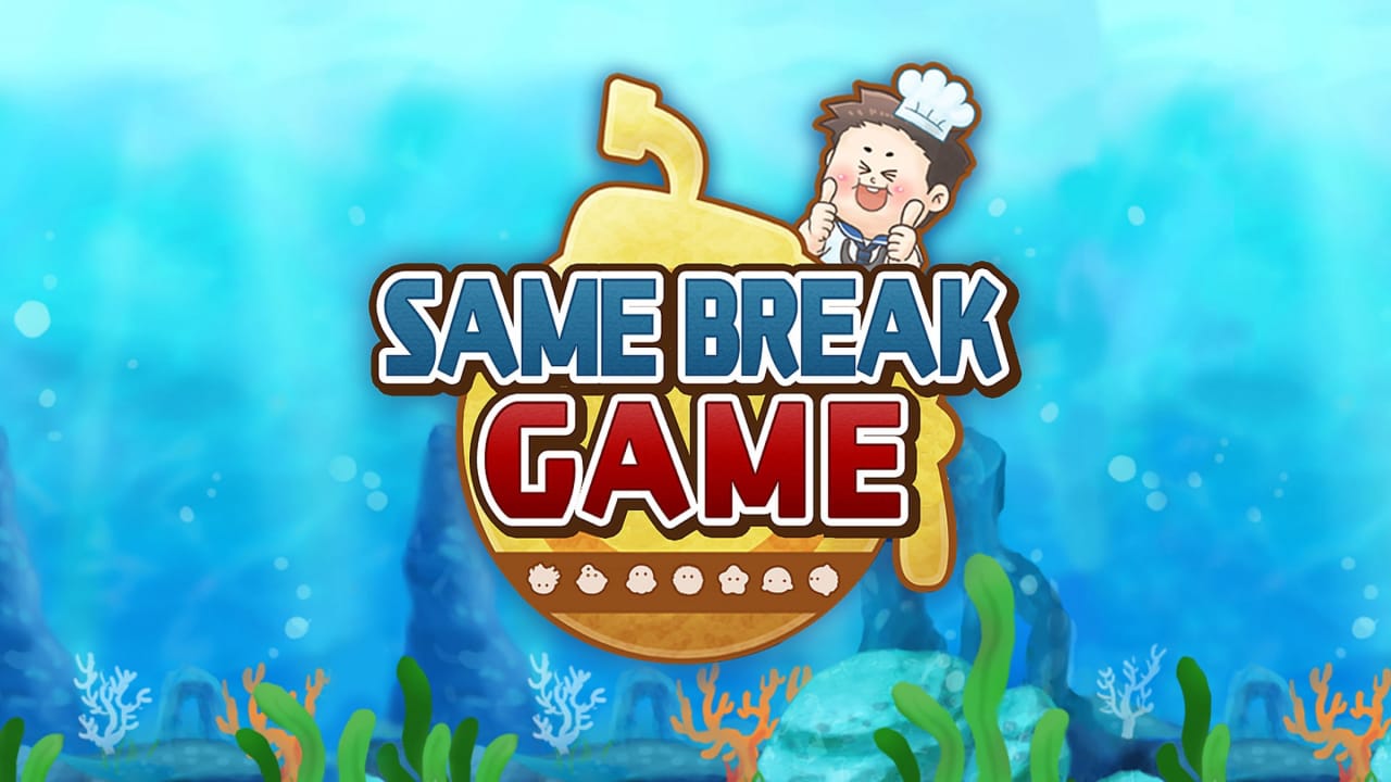 捕捉深海生物大作战/同场竞技 SAME BREAK GAME