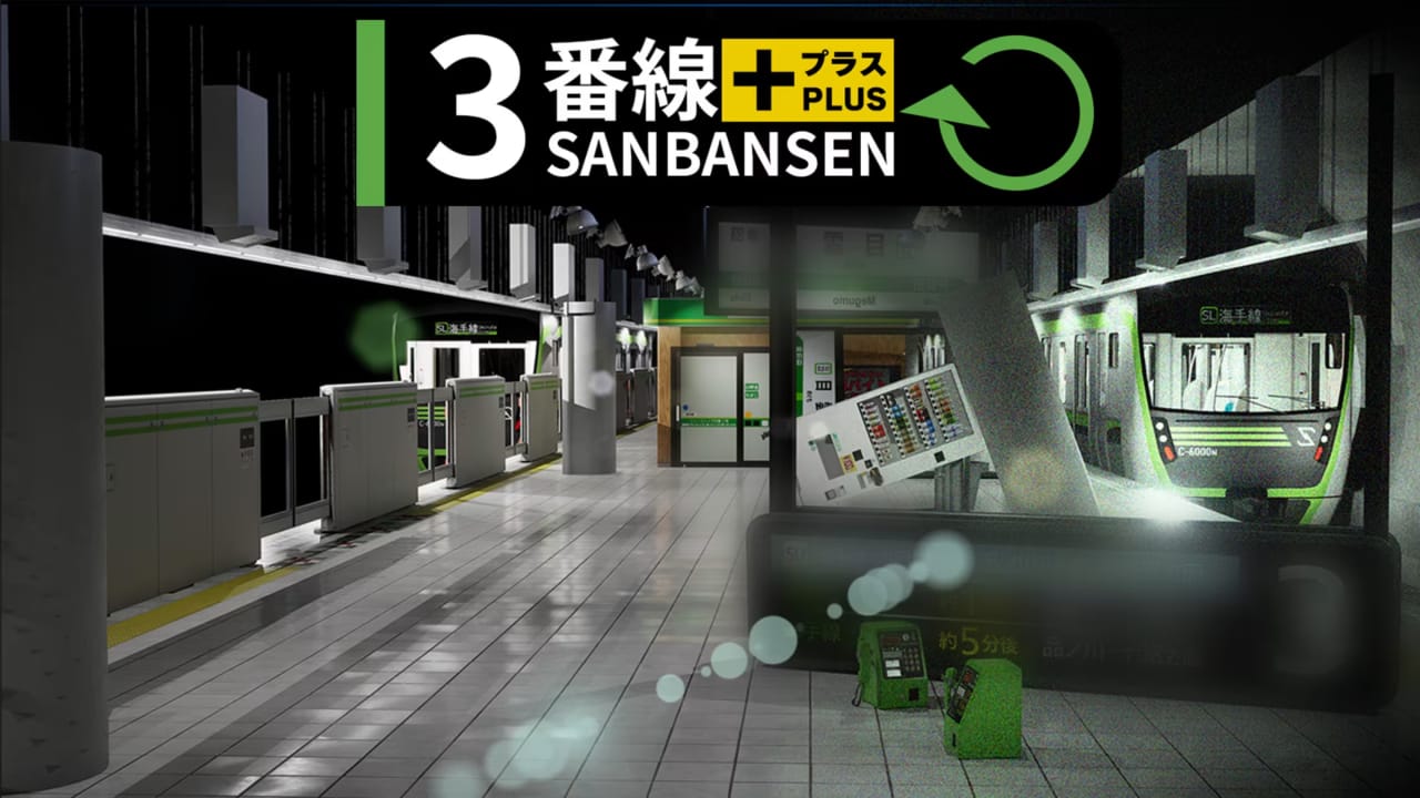 3号线Plus SANBANSEN PLUS