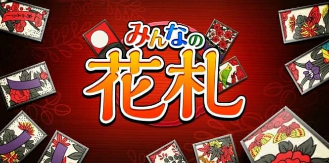 《大众花牌》日文版：是一款日式花牌玩法的棋牌游戏