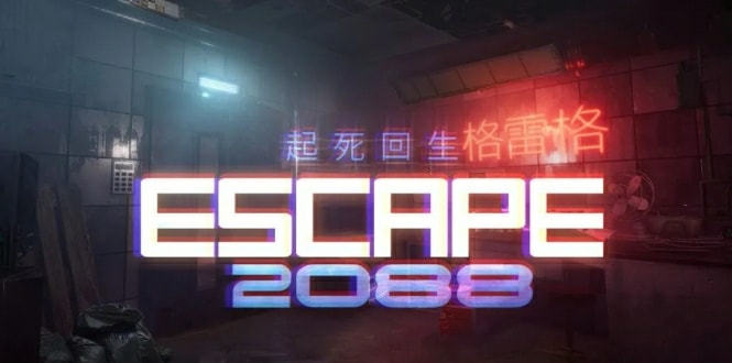 《逃生2088》中文版：是一款现代3D图形画面的的老派点击逃脱游戏