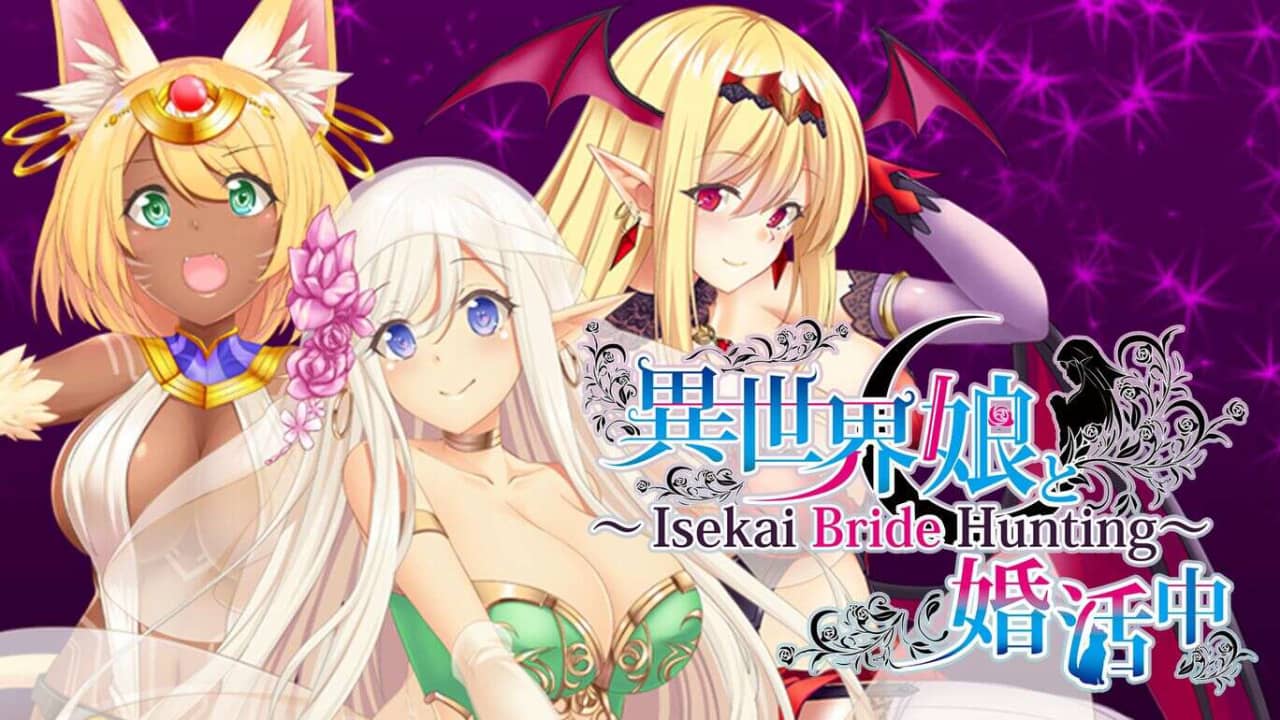 与异世界的少女结婚异世界娘と婚活中 ～ Isekai Bride Hunting