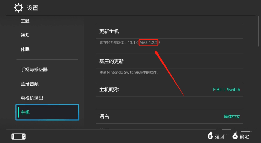 【软破+硬破】通用13.1.0系统+1.2.2大气层升级整合包